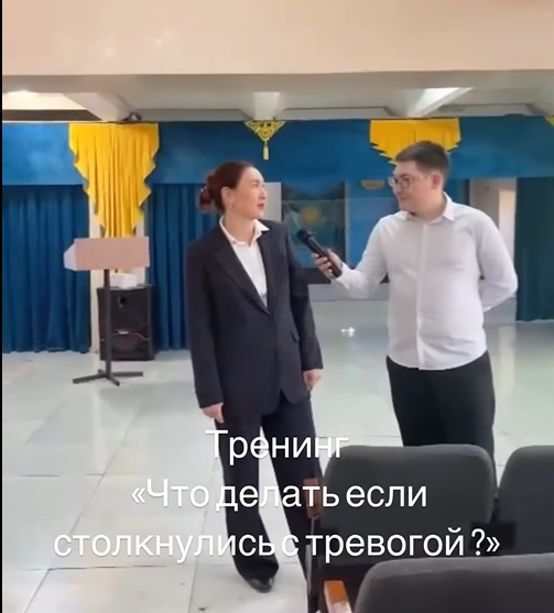 «Психологқа сұрақ қой»