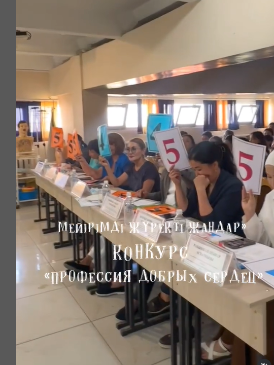 ПРОФЕССИЯ ДОБРЫХ СЕРДЕЦ».
