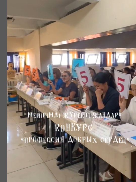 «МЕЙІРІМДІ ЖҮРЕК ЖАНДАР»