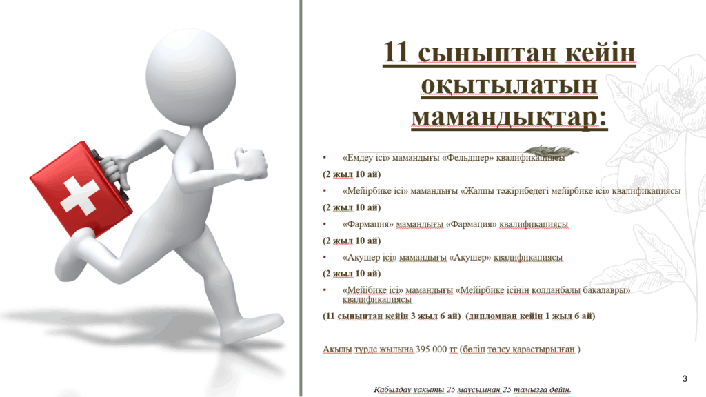 Общая Информация