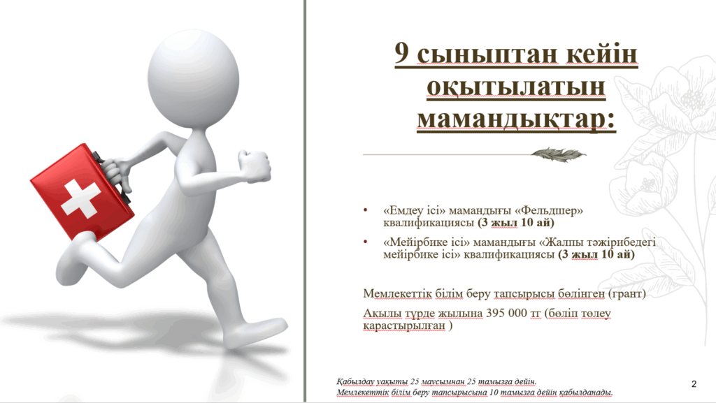 Общая Информация