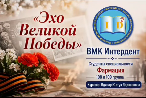 Преемственность поколений: Поклон подвигу! 🎖️ Безымянный