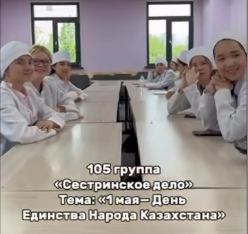 Дня единства народа Казахстана в 105 группе был проведён кураторский час Безымянный
